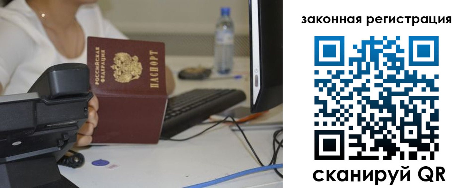 прописка для кредита в Полярном