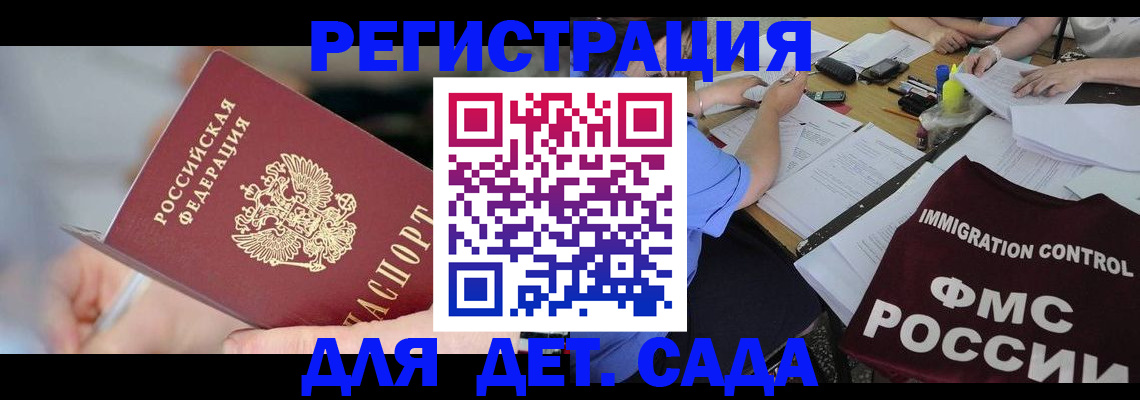 прописка для кредита в Полярном