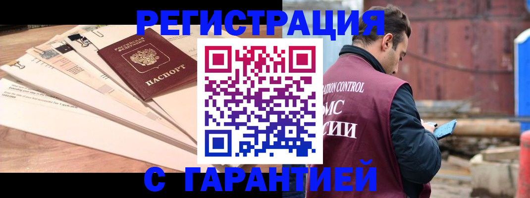 временная регистрация госуслуги в Полярном
