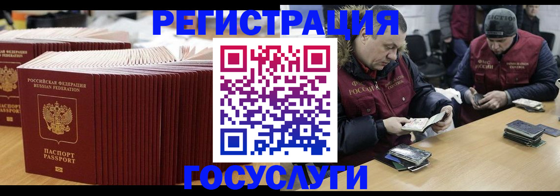 временная регистрация поиск в Полярном